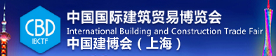 上海建博會(huì)
