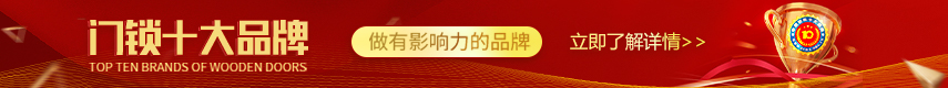 門鎖十大品牌廣告