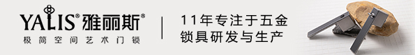雅麗斯門(mén)鎖