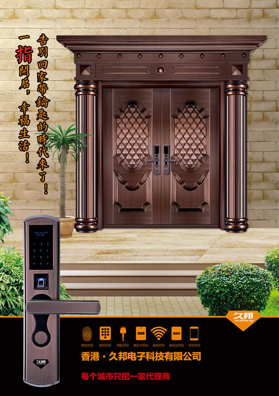 久邦智能鎖 防盜門(mén)指紋鎖鋅合金材質(zhì)