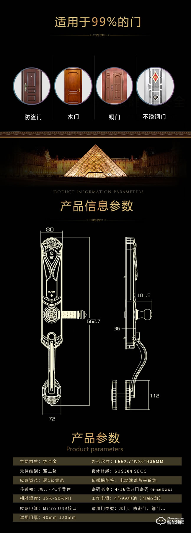 揚(yáng)子智能鎖 888家用別墅大門密碼鎖