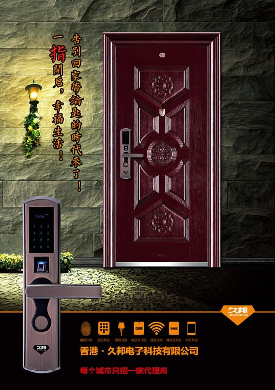 久邦智能鎖(典雅銀) 指紋鎖