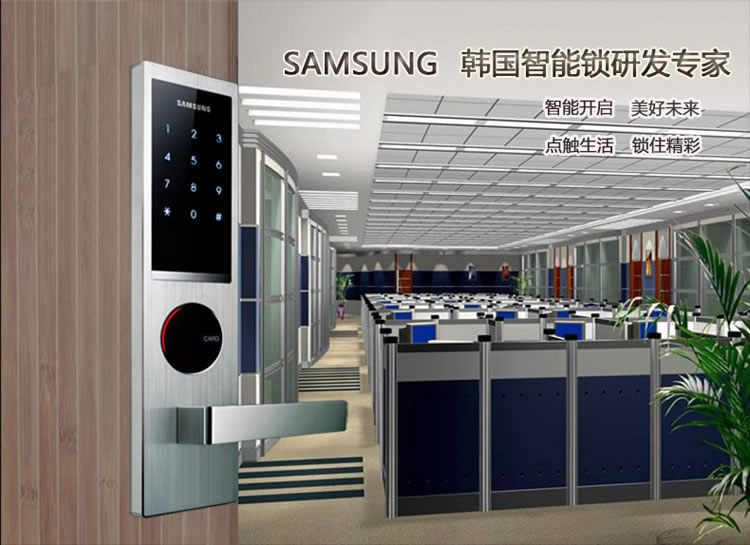 三星刷卡密碼鎖H635 家用電子指紋鎖