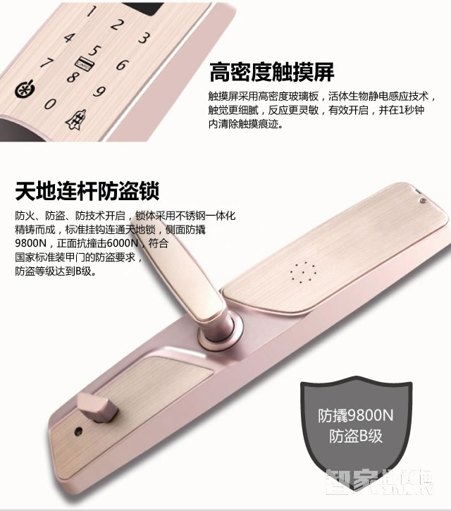 百思易智能鎖 智能鎖/手機(jī)遠(yuǎn)程開鎖/六合一智能鎖