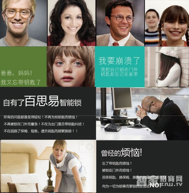 百思易智能鎖 防盜智能鎖/不銹鋼霸王鎖體/八種開鎖方式