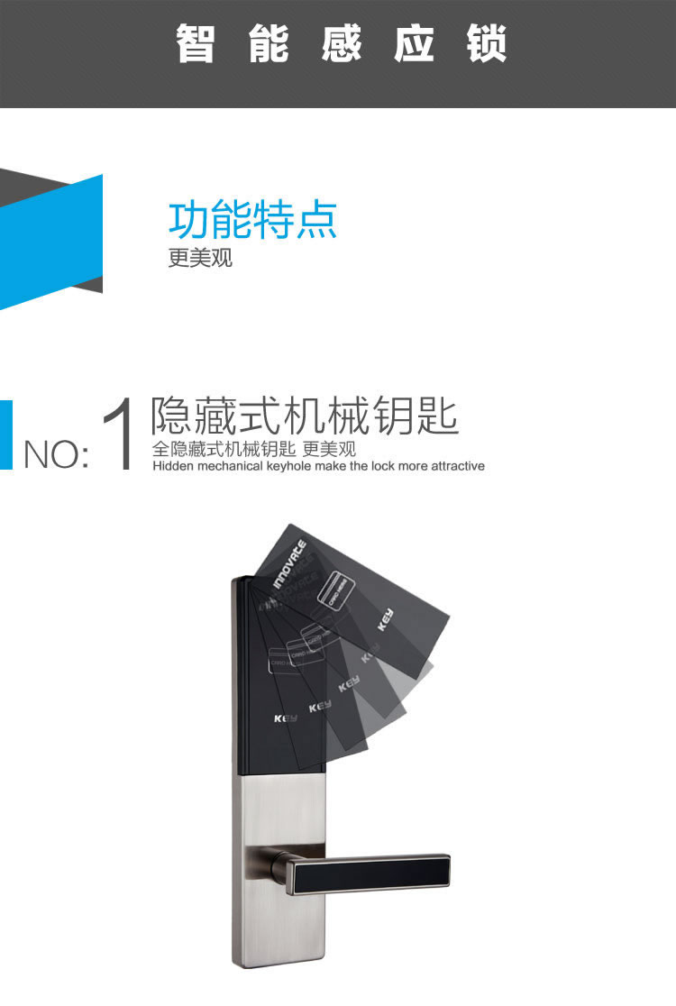 英諾維智能鎖 智能感應(yīng)鎖隱藏式機(jī)械鑰匙、亞克力面板