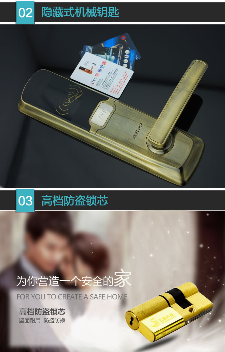 英諾維智能鎖 智能電子門(mén)鎖高靈敏感應(yīng)卡、簡(jiǎn)潔精致