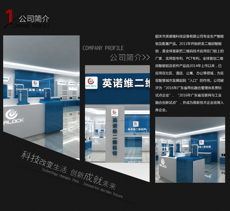 英諾維智能鎖 智能電子門鎖純銅精鑄、豪華執(zhí)手