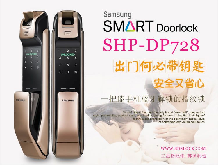 三星指紋鎖DP728 推拉手機開門電子鎖