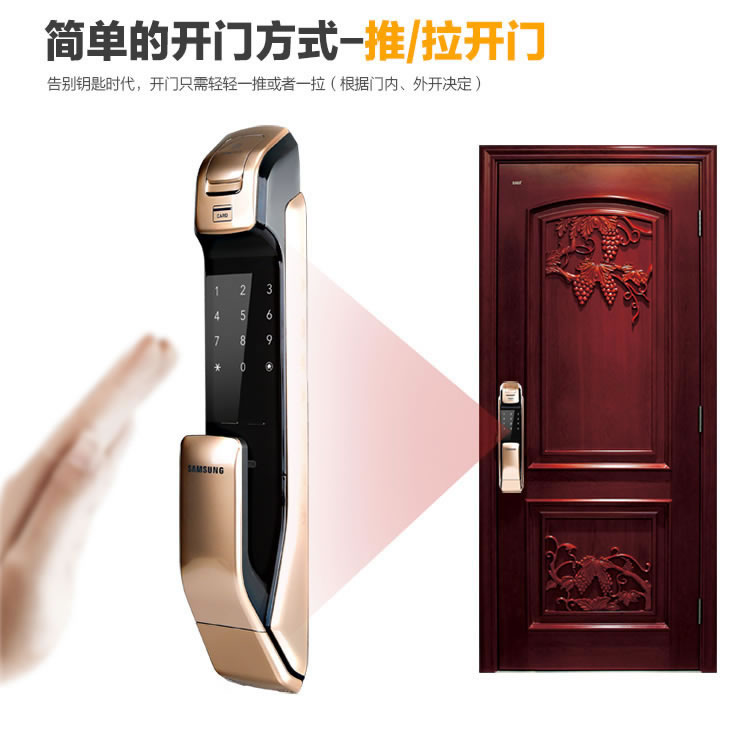 三星指紋鎖DP728 推拉手機開門電子鎖