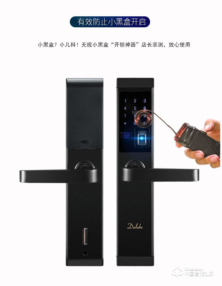 杜魯克智能鎖 指紋密碼刷卡手機遠程APP開鎖