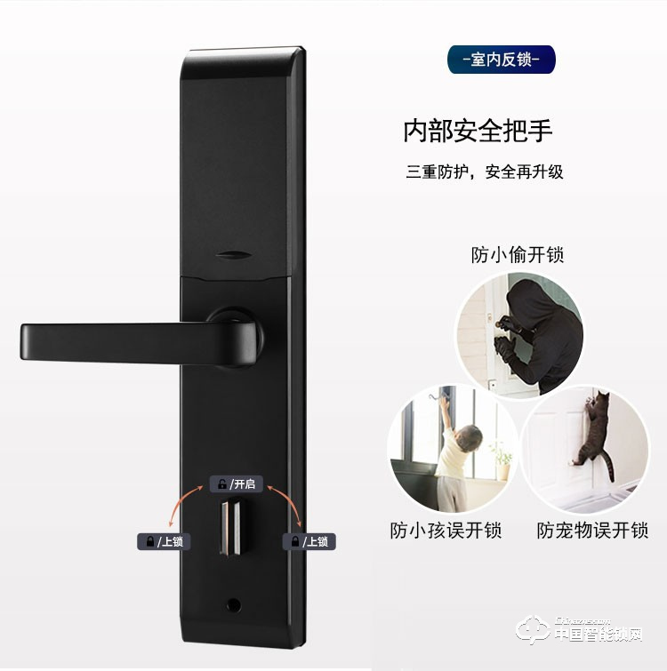 杜魯克智能鎖 指紋密碼刷卡手機遠程APP開鎖