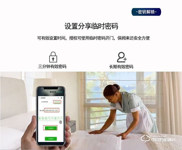 杜魯克智能鎖 指紋密碼刷卡手機遠程APP開鎖