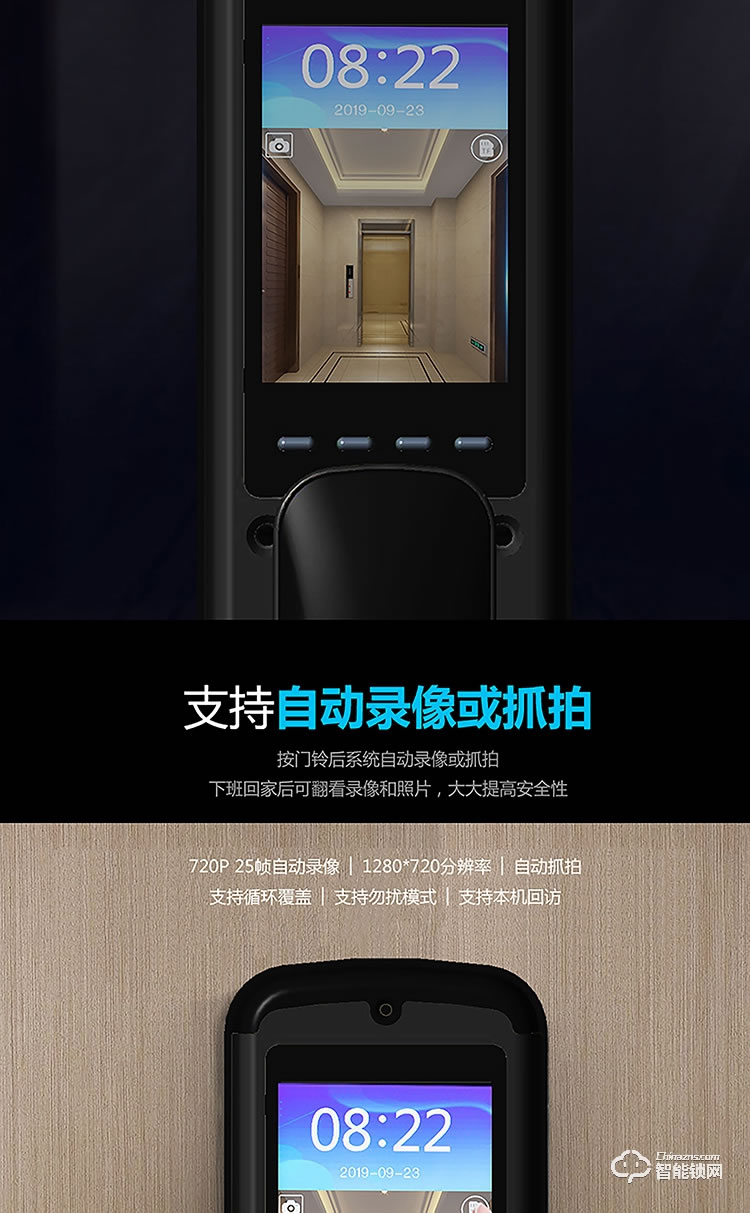 榮事達智能鎖 RSD-X6全自動可視智能門鎖