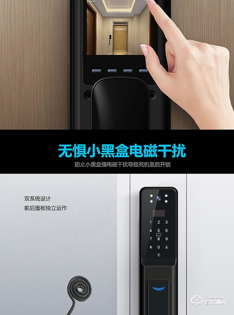 榮事達智能鎖 RSD-X6全自動可視智能門鎖