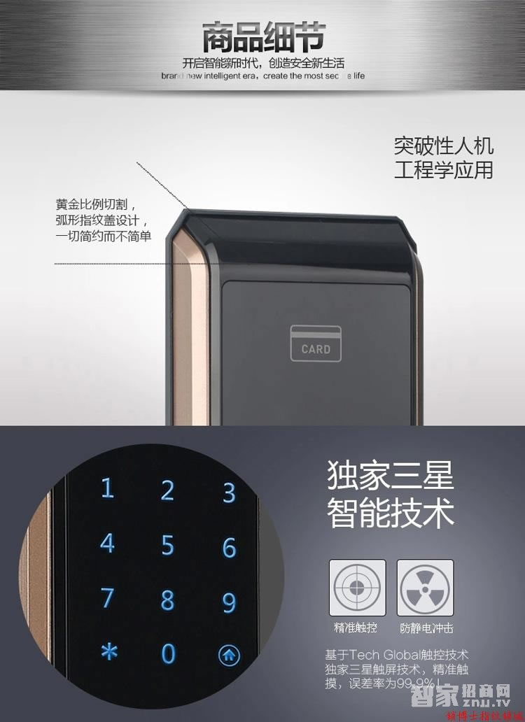 鎖博士 三星智能鎖 指紋鎖密碼鎖 家用防盜電子鎖