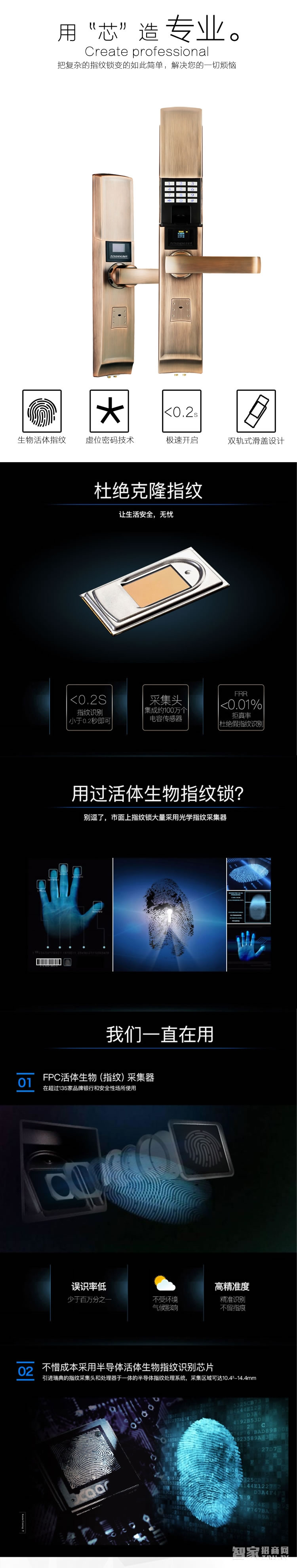 普泰升滑蓋指紋鎖 電子密碼鎖 防盜門鎖