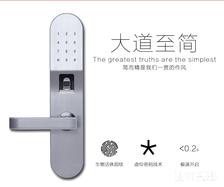 普泰升指紋密碼鎖 直板銀色智能門鎖