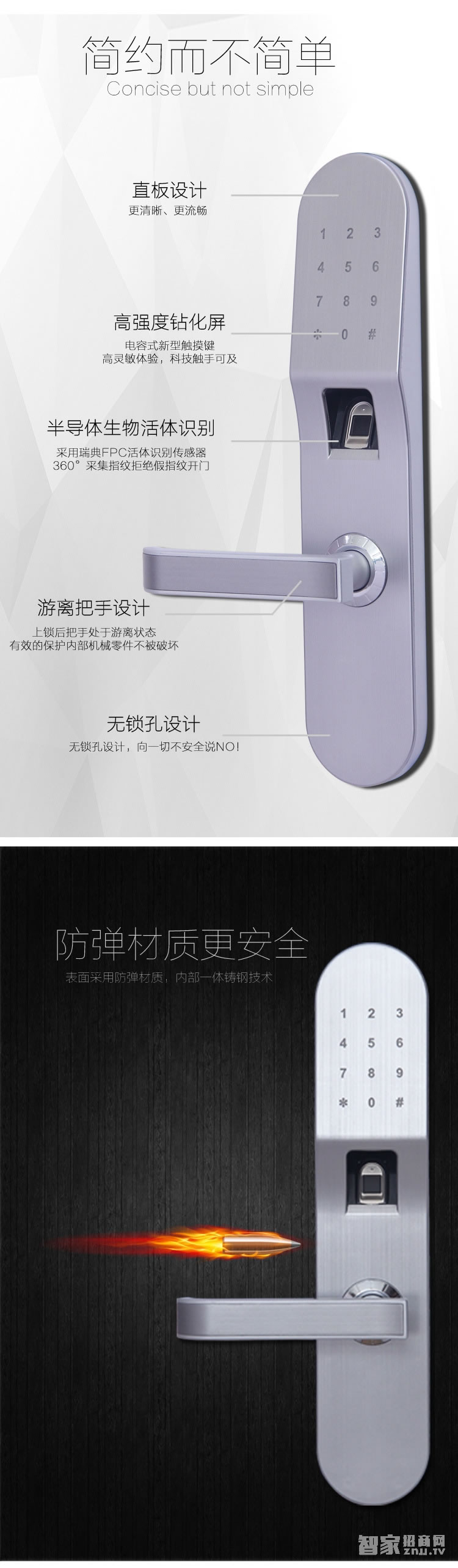 普泰升指紋密碼鎖 直板銀色智能門鎖