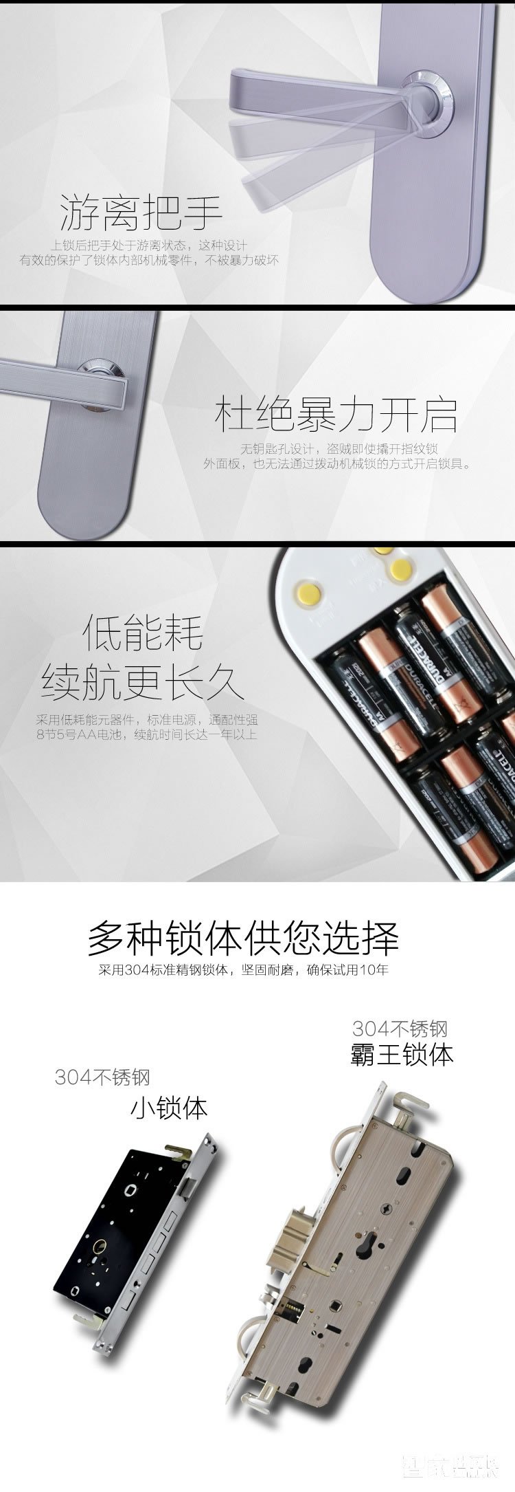 普泰升指紋密碼鎖 直板銀色智能門鎖