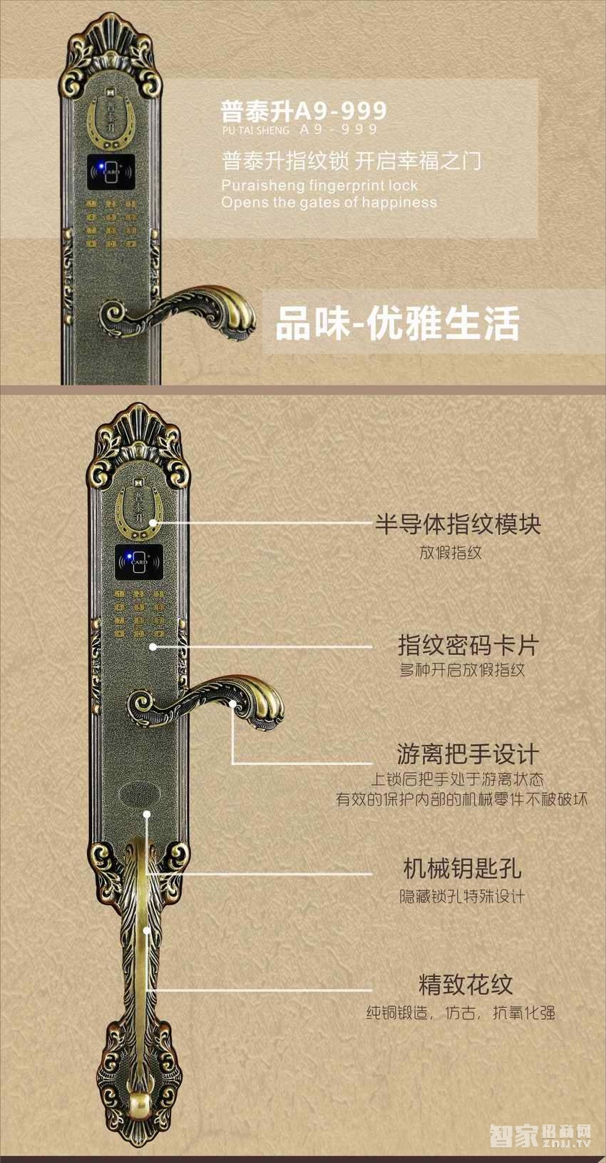 普泰升指紋鎖 家用別墅會所智能電子鎖 密碼鎖刷卡鎖