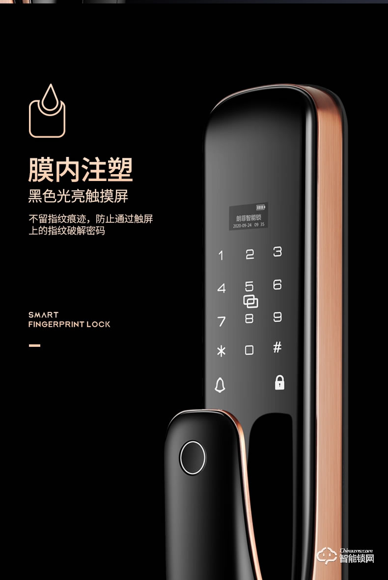 朗菲智能鎖 全自動(dòng)推拉式智能貓眼鎖