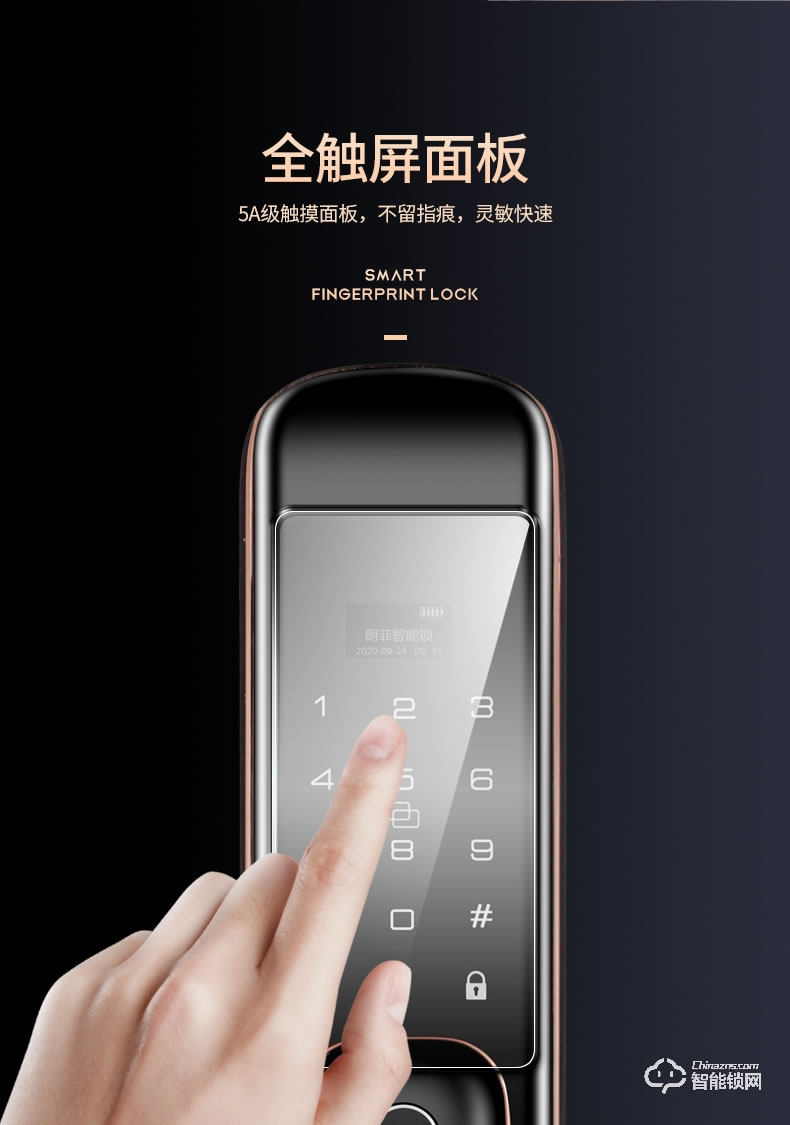 朗菲智能鎖 全自動(dòng)推拉式智能貓眼鎖