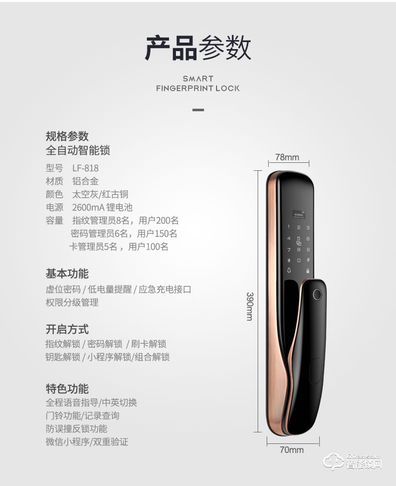 朗菲智能鎖 全自動(dòng)推拉式智能貓眼鎖