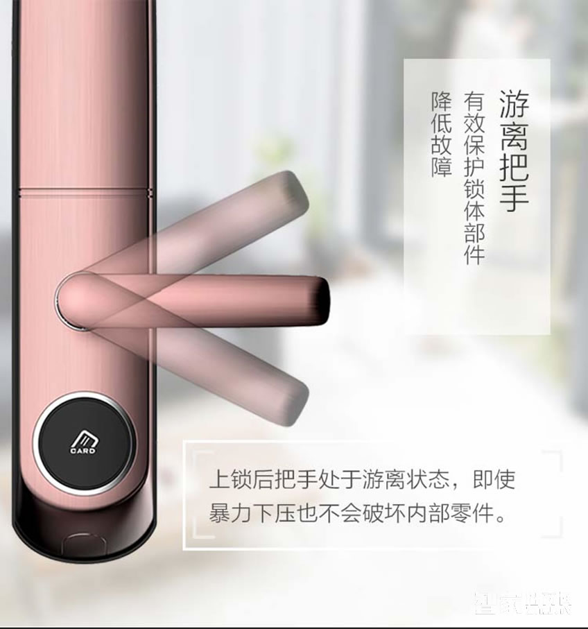 佳因特智能鎖love-月光寶盒智能鎖三種開門方式