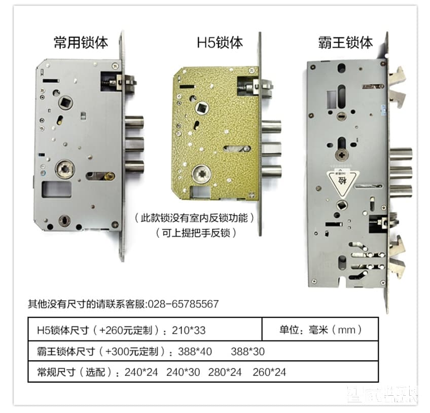 佳因特智能鎖love-月光寶盒智能鎖三種開門方式