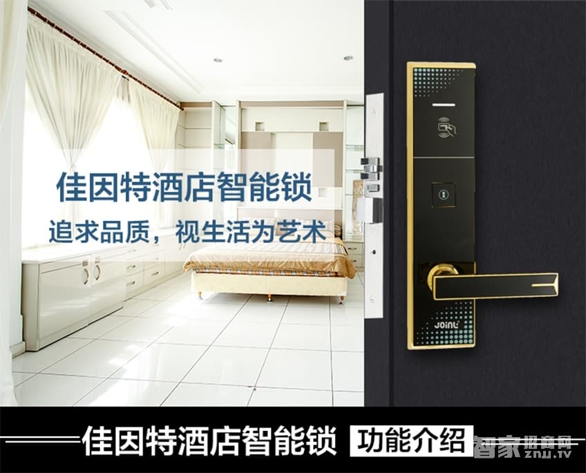 佳因特智能鎖酒店鎖GY9017金色防火鎖體、讀卡識(shí)別