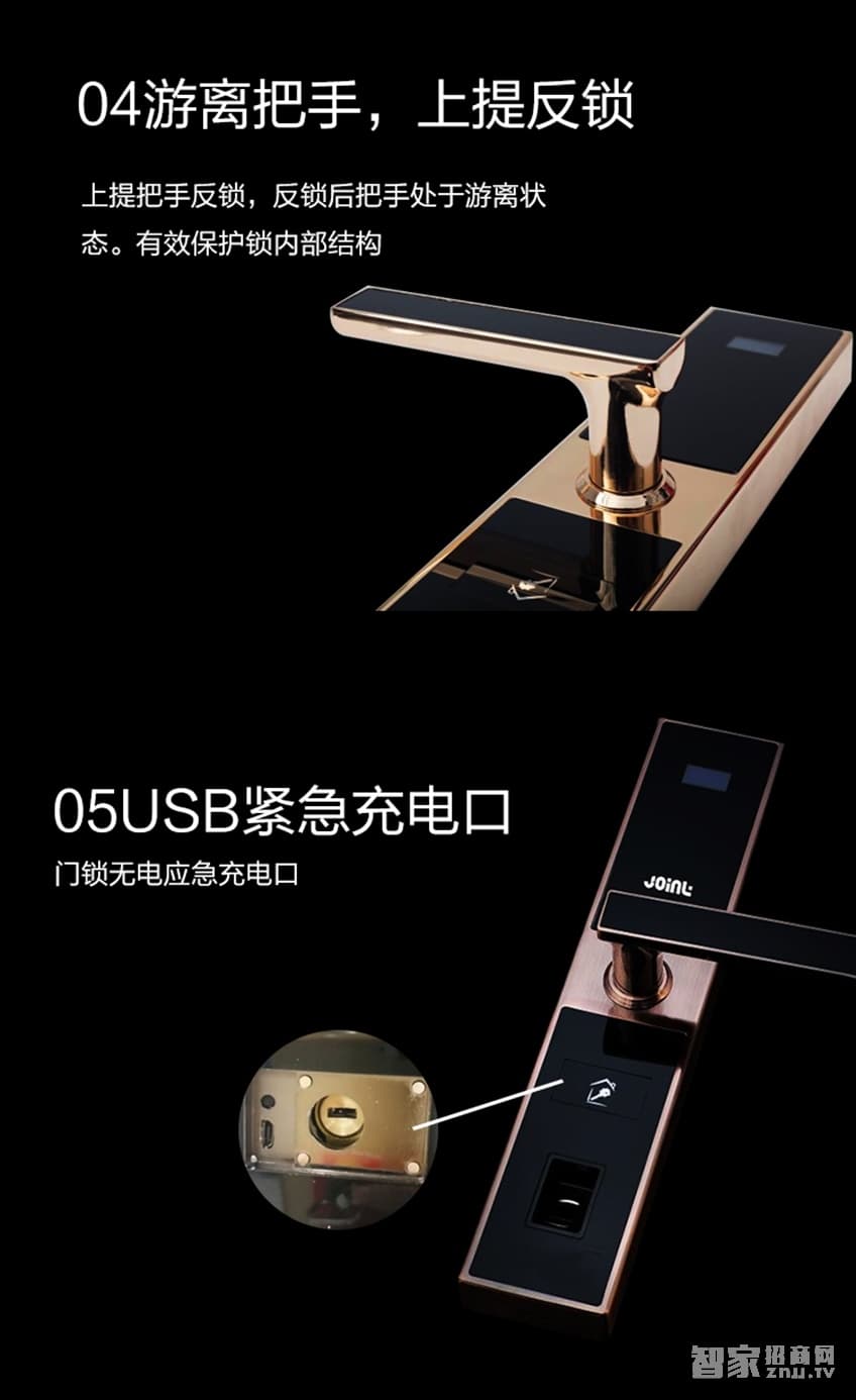 佳因特智能鎖J01四種開門方式、超B級鎖芯