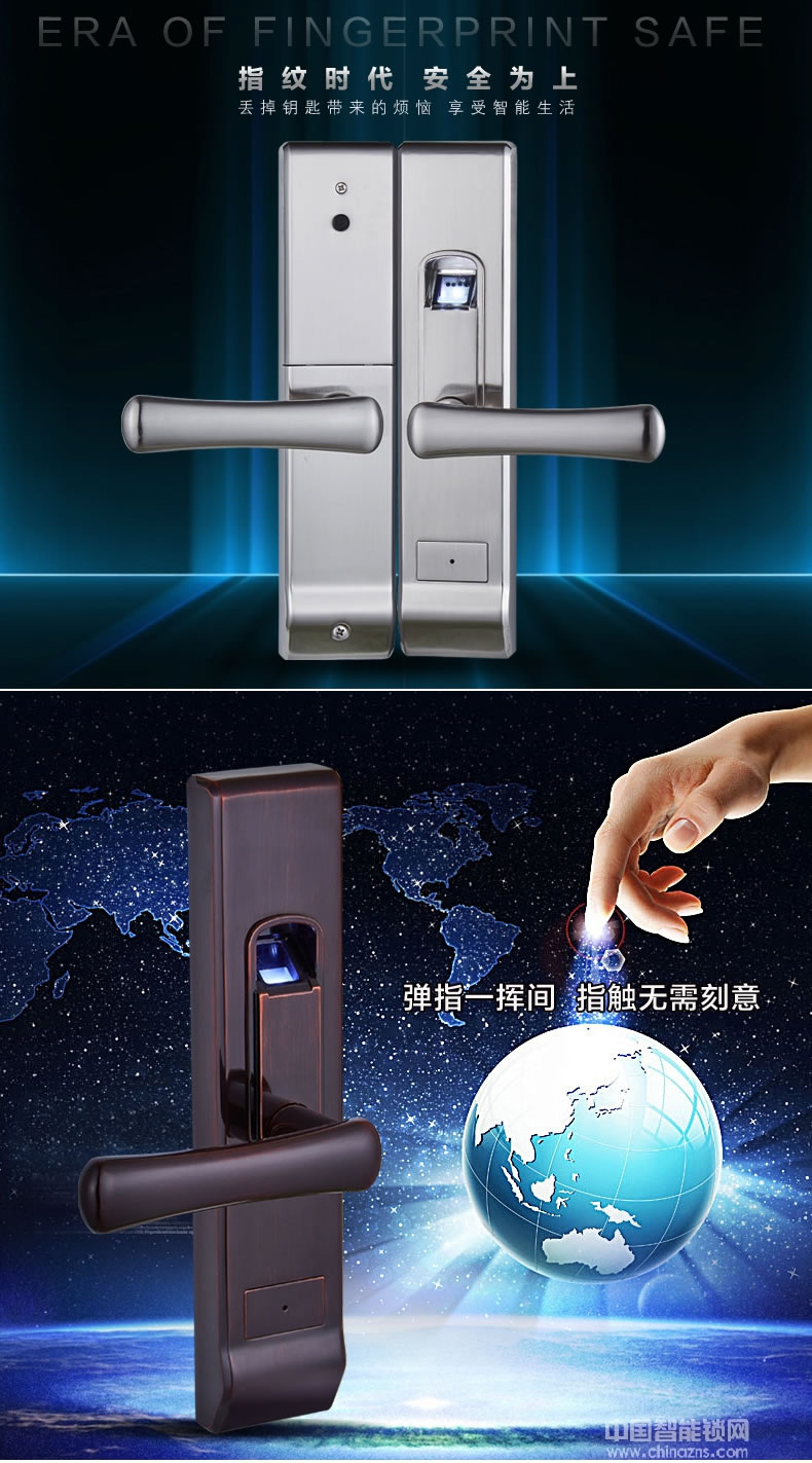 三環(huán)指紋鎖 寫字樓辦公室指紋鎖 臥室實(shí)木執(zhí)手門鎖