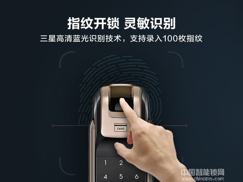 英碩指紋鎖 三星指紋密碼鎖 手機(jī)開(kāi)門(mén)智能鎖