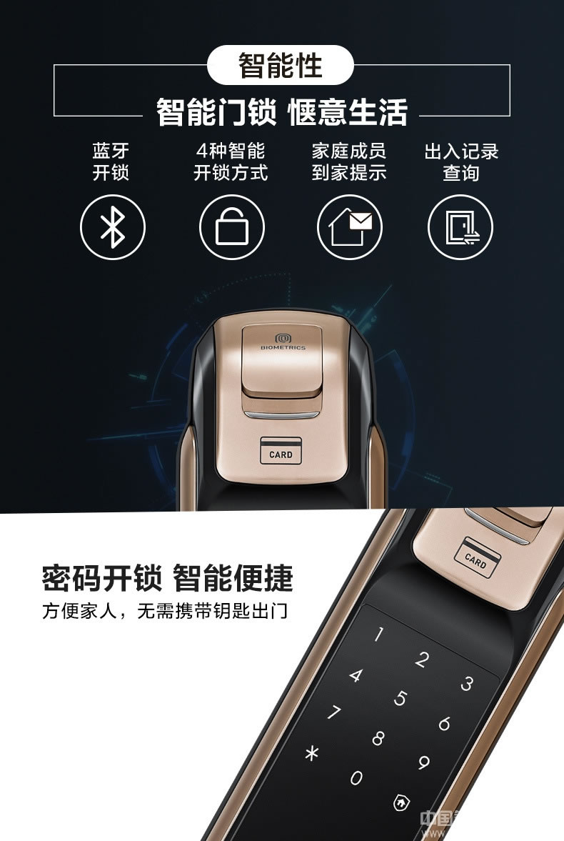 英碩指紋鎖 三星指紋密碼鎖 手機(jī)開(kāi)門(mén)智能鎖