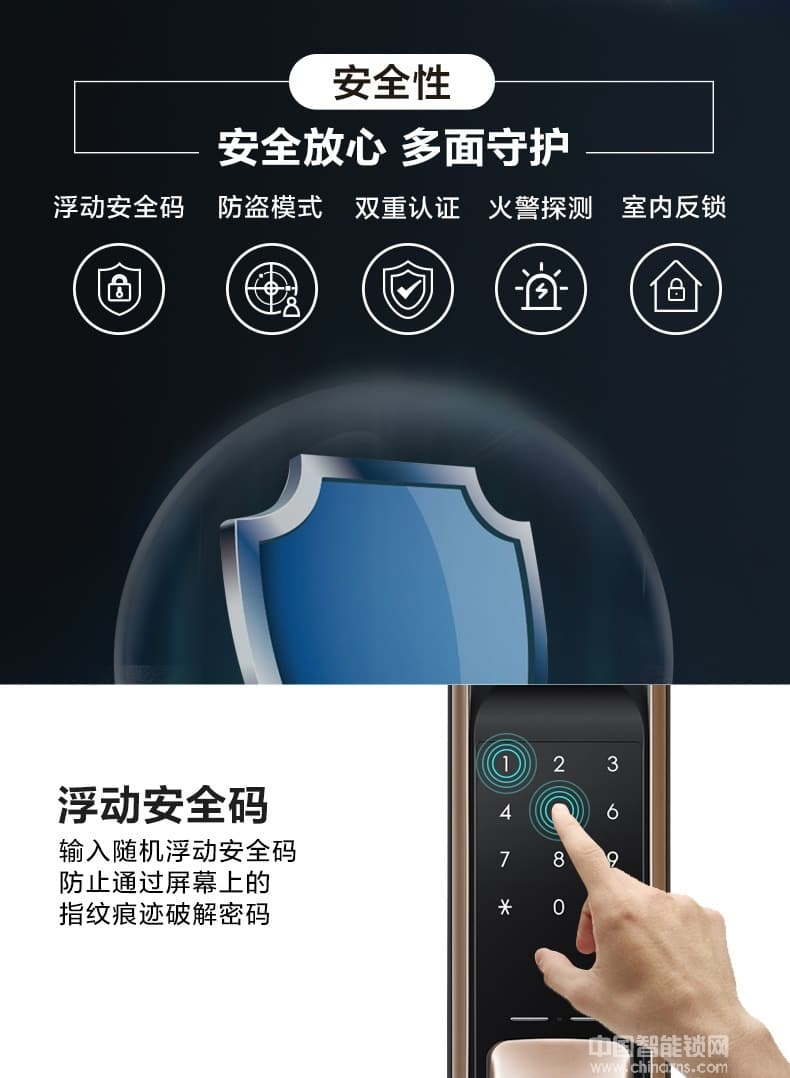 英碩指紋鎖 三星指紋密碼鎖 手機(jī)開(kāi)門(mén)智能鎖