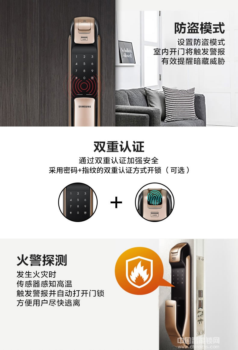 英碩指紋鎖 三星指紋密碼鎖 手機(jī)開(kāi)門(mén)智能鎖