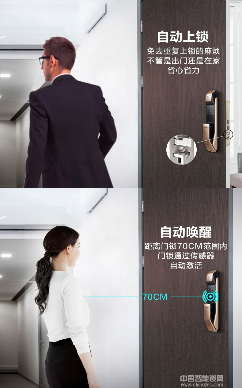 英碩指紋鎖 三星指紋密碼鎖 手機(jī)開(kāi)門(mén)智能鎖