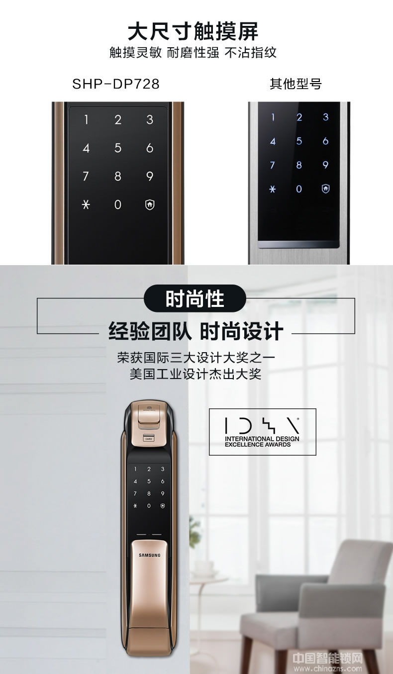 英碩指紋鎖 三星指紋密碼鎖 手機(jī)開(kāi)門(mén)智能鎖