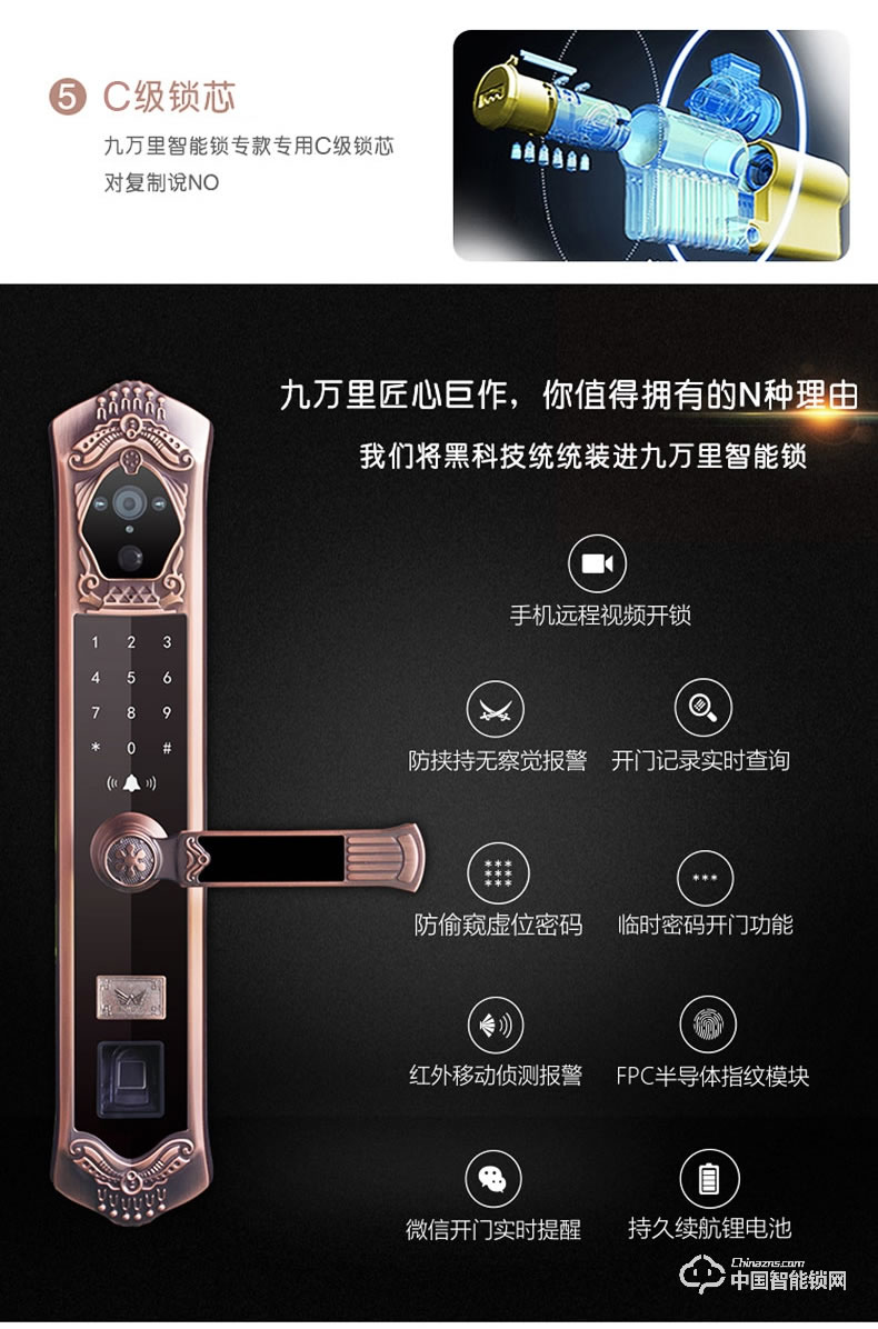 九萬里智能鎖J900 歐式指紋鎖家用防盜門高端別墅大門鎖