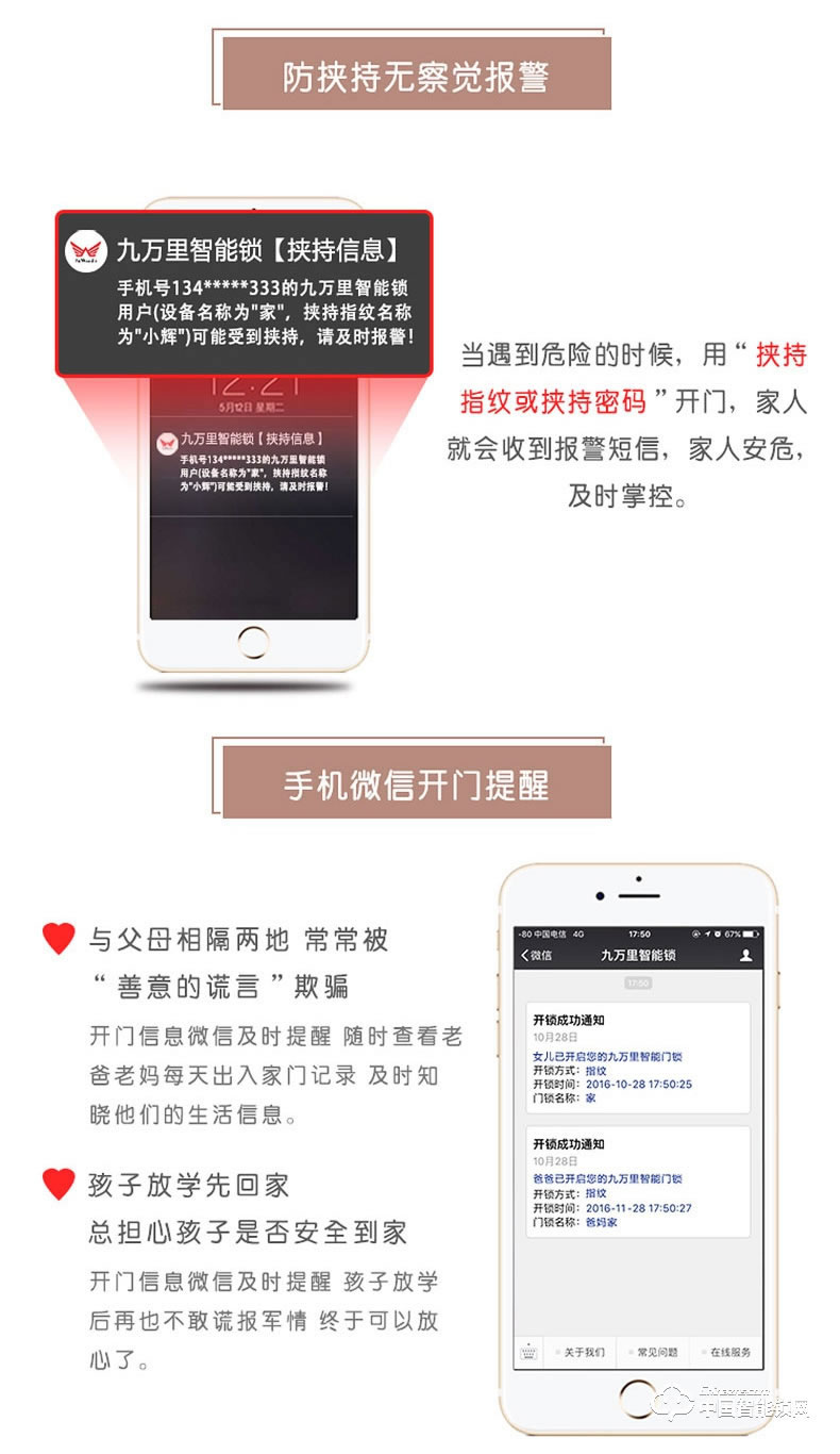 九萬里智能鎖J900 歐式指紋鎖家用防盜門高端別墅大門鎖