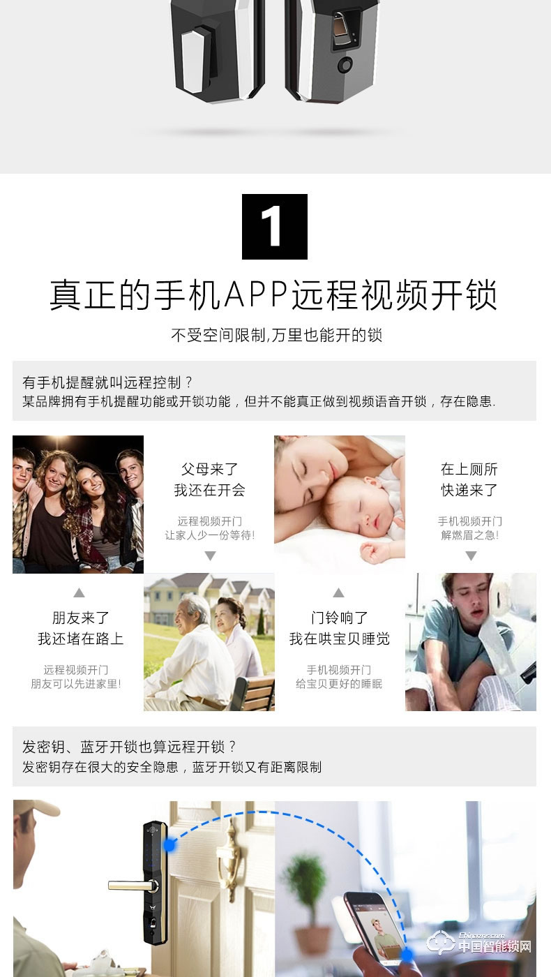 九萬里智能鎖W100S 指紋鎖家用防盜門遠程遙控密碼鎖