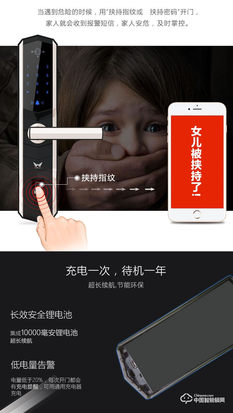 九萬里智能鎖W100S 指紋鎖家用防盜門遠程遙控密碼鎖