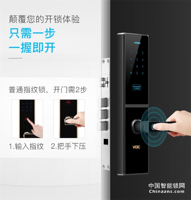 VOC指紋鎖家用防盜門 X7RB電子鎖 