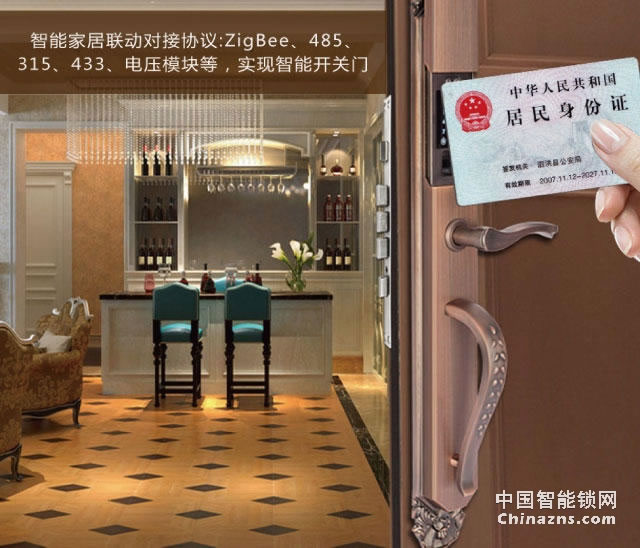 百思易智能門鎖L8866F 多種開鎖方式 別墅豪華指紋鎖