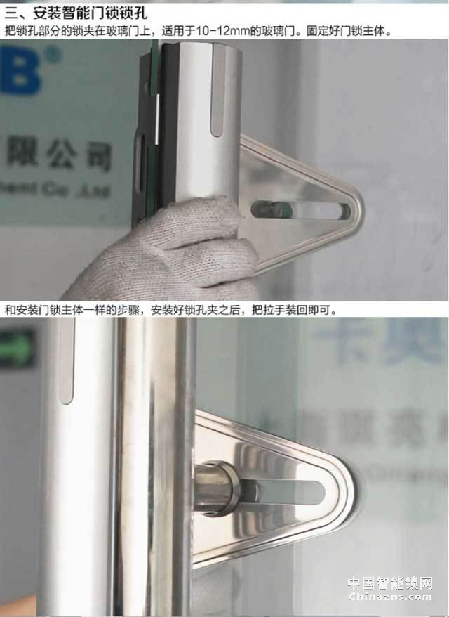 百思易智能玻璃門(mén)鎖D2120F 智能聯(lián)動(dòng)/雙重認(rèn)證