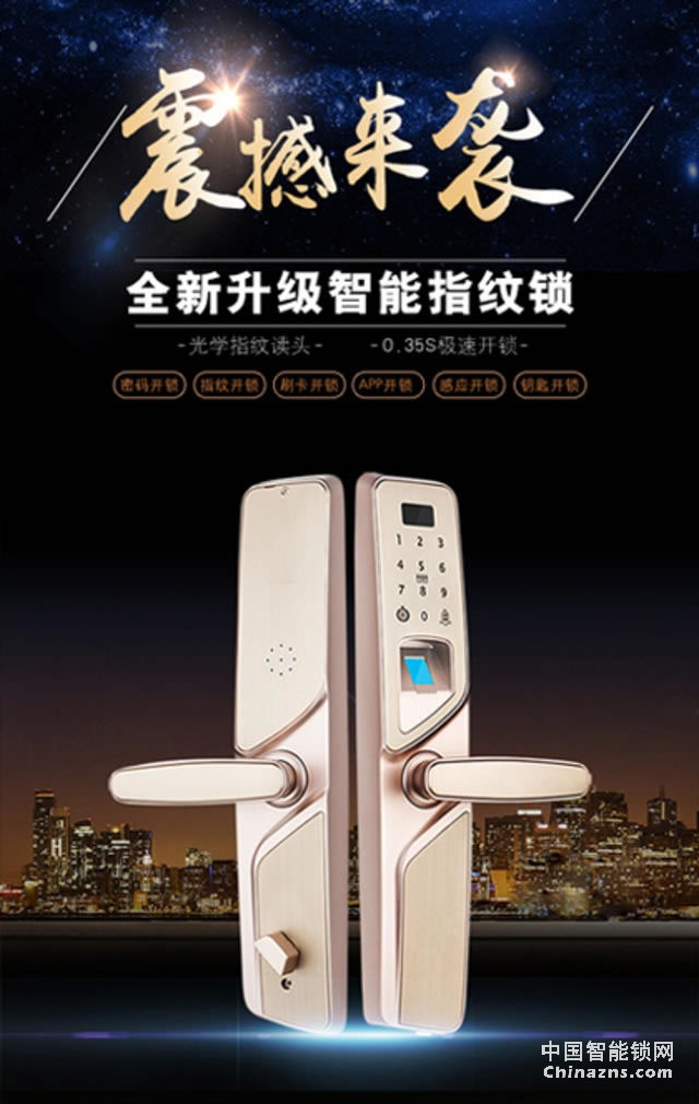 百思易智能門鎖i2016F APP遠程防盜門指紋鎖