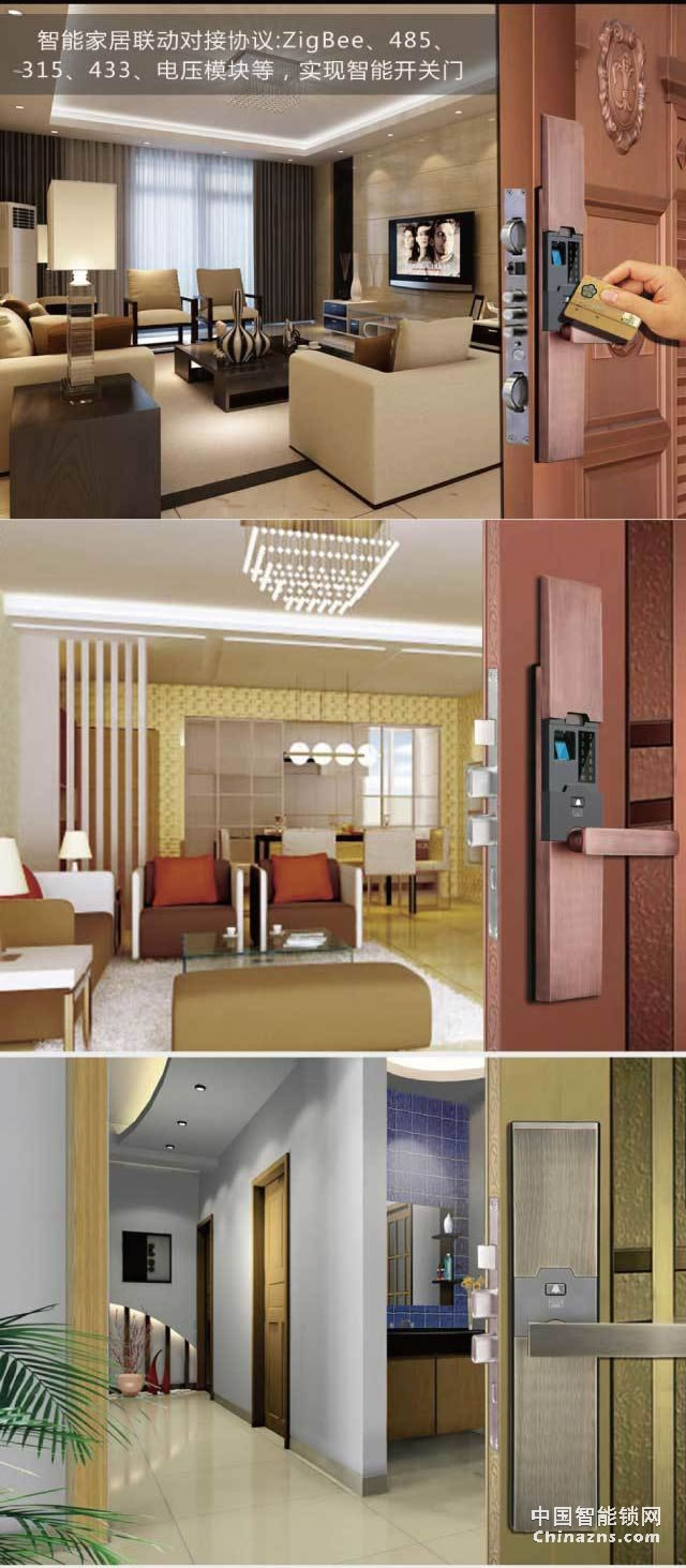 百思易公寓智能門鎖D9888F 防撬報警