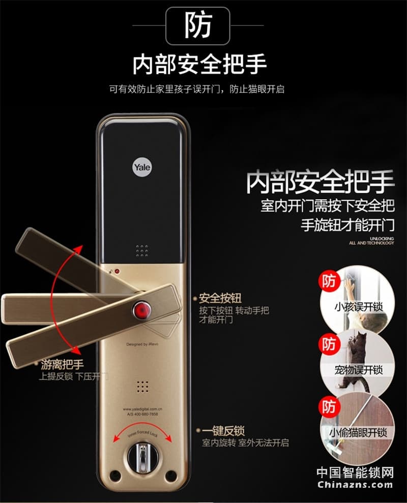 Yale 耶魯指紋鎖YDM7111 多重開鎖方式