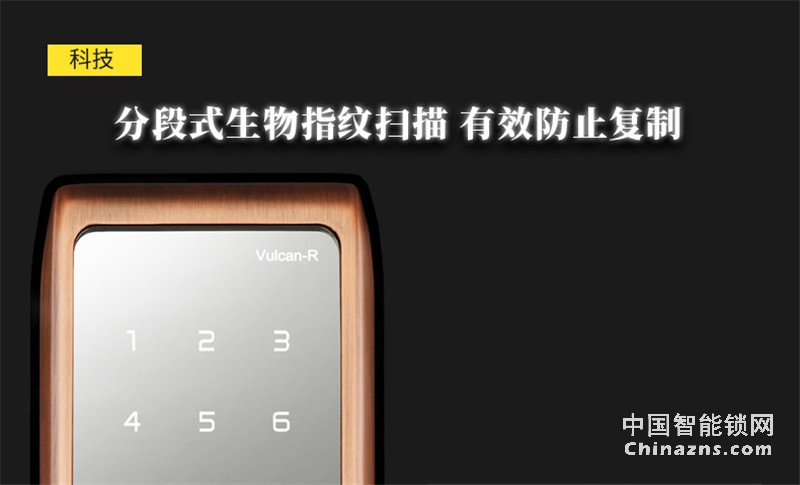 Yale 耶魯指電子鎖 Vulcan-F沃肯智能鎖